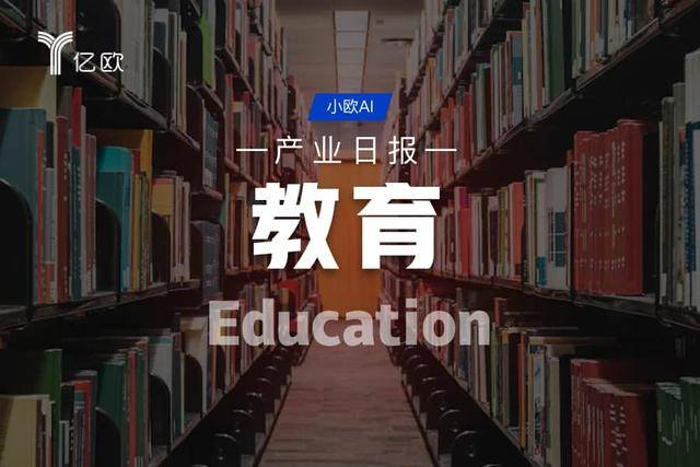 教育產業日報(04.20) : 科技突破